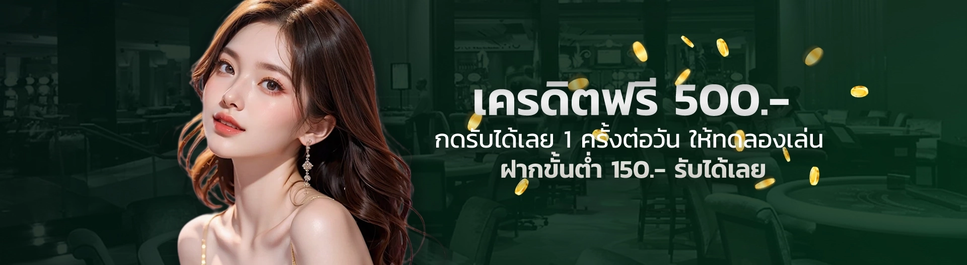 blue 1688 โบนัส พิเศษ ล่าสุด